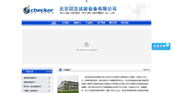 Desktop Screenshot of bjchecker.com